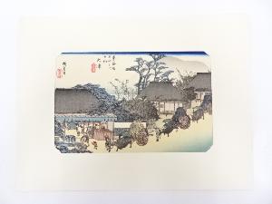 歌川広重　東海道五十三次　「大津」　手摺浮世絵版画